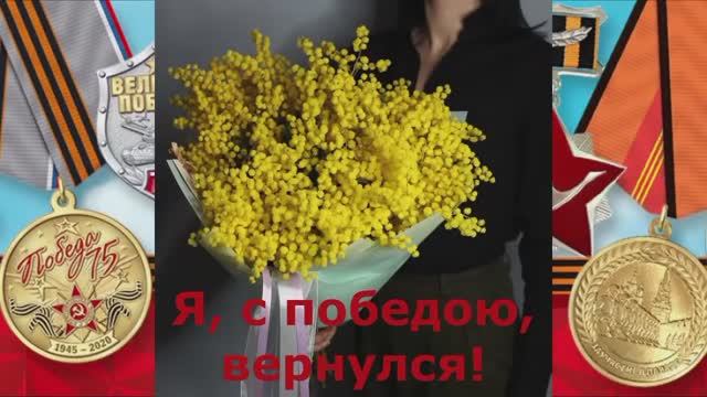 Я С ПОБЕДОЮ ВЕРНУЛСЯ...Стихи Людмила Бабкина; музыка,  вокал Владимир Калита.