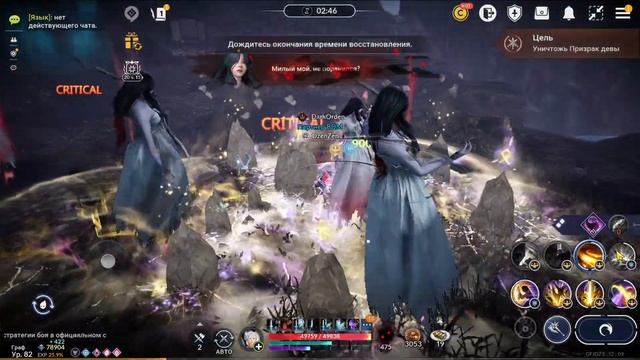 7 сложность Чёрного Храма: Могила Призрака Девы (Призр?