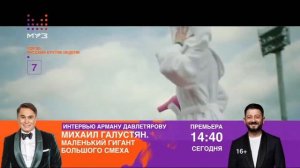 Фрагмент программы "Топ 30 Русских Крутяк недели" (Муз Т