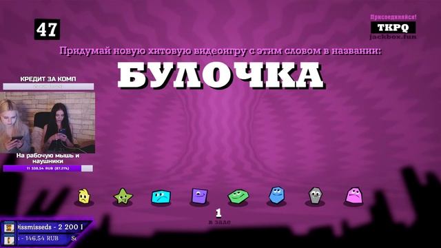 ВЗРОСЛЫЙ ДЕВИЧНИК +18 | THE JACKBOX PARTY смотреть онлайн