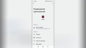 Как отключить микрофон в Лайке? Как включить микрофон