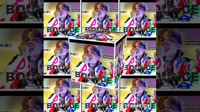 Элджей - Bounce (Дмитрий Шпалов) Remix