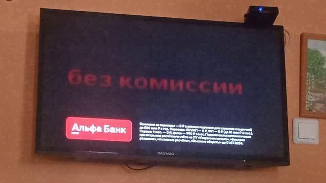 Альфа-банк нарушенение закона о рекламе 22 ибня 24 года ?