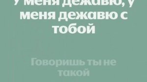 Караоке. Дора, Мейби Бейби - Дежавю