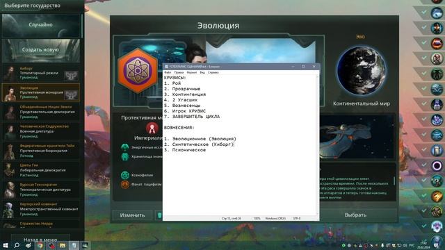 Создание трёх Рас для трёх Вознесений