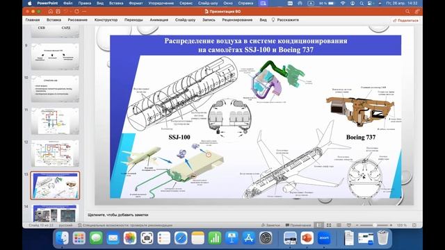 Высотное оборудование