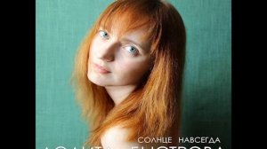 Лолита Быстрова - Это все ты