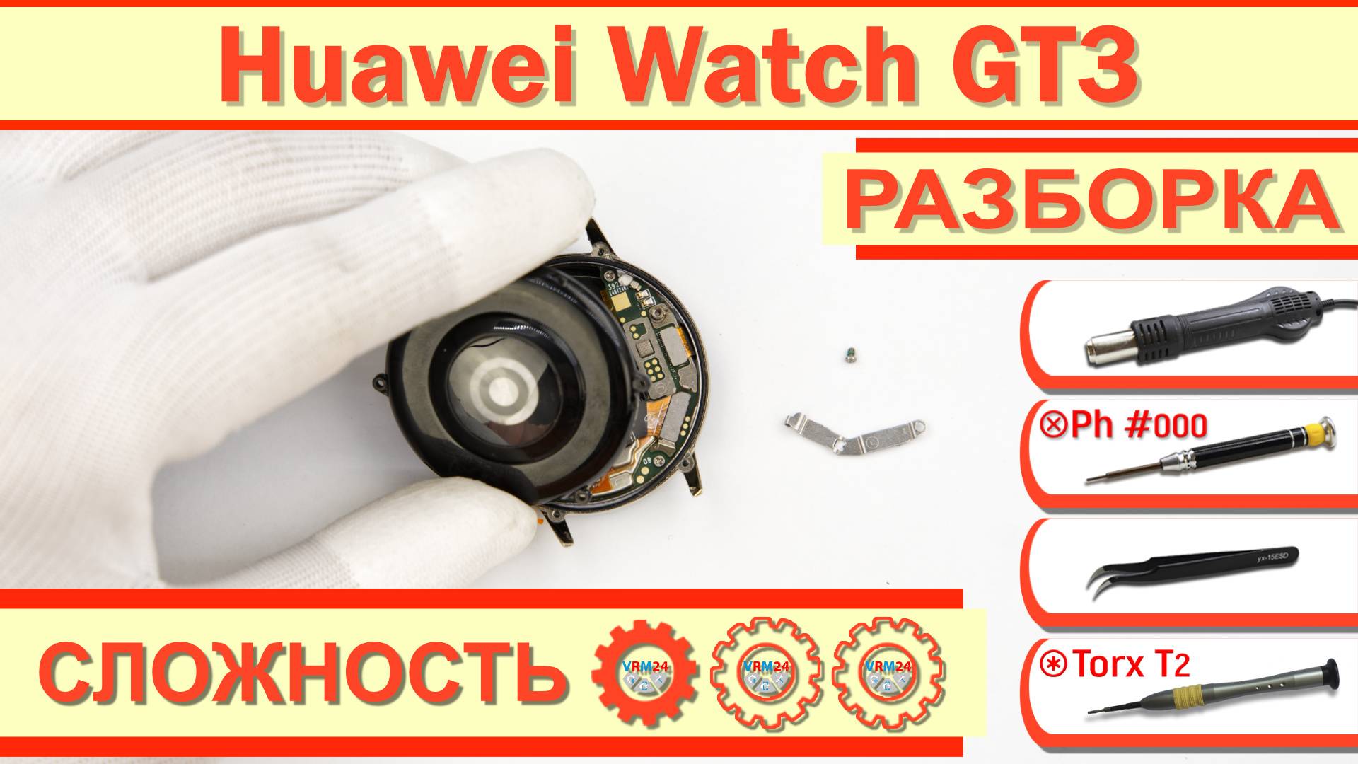 Как разобрать Huawei Watch GT3 MIL-B19 Разборка в деталях смотреть онлайн