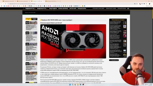 НОВЫЕ ВИДЕОКАРТЫ AMD - слив характеристик RX 9060 XT и RX 9070 GRE