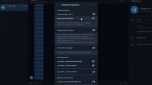 АУГРАМ НА ПК | ПОСЛЕДНЯЯ ВЕРСИЯ AyuGram НА ПК