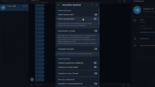 АУГРАМ НА ПК | ПОСЛЕДНЯЯ ВЕРСИЯ AyuGram НА ПК