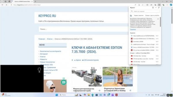 How to activate AIDA 64 for free. Как активировать AIDA 64 бесплатно.