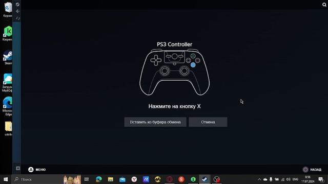 Как подключить контроллер от Ps 3,4,5 в играх Steam смотреть онлайн