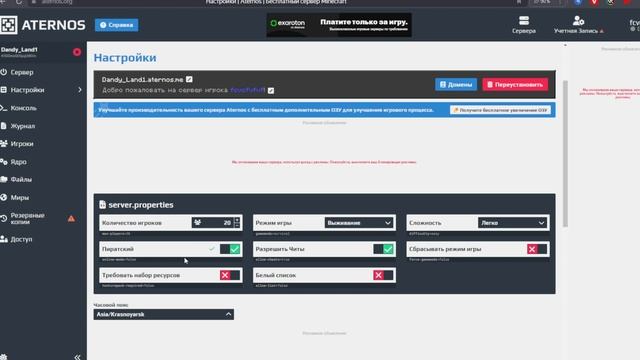 Как Сделать Сервер В Майнкрафт На Телефоне в Атернос смотреть онлайн