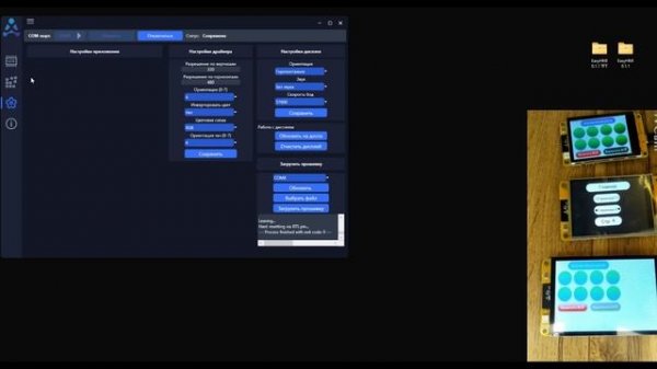 Универсальная прошивка для дисплеев ESP32-2432S028, ESP32-3248S035