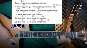 Как играть ЗДЕСЬ ПТИЦЫ НЕ ПОЮТ на гитаре, разбор, аккор