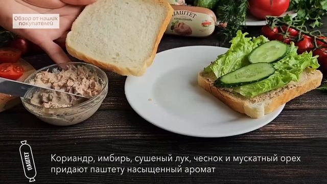 Паштет мясной Домашний
