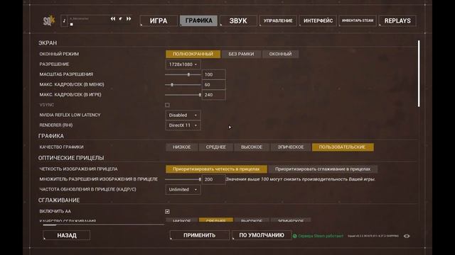 Squad: Как выжать МАКСИМУМ FPS? Эти настройки изменят всё! смотреть онлайн