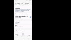 Приложение не установлено, так как оно несовместимо с