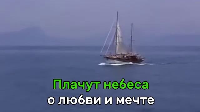 Банда - Плачут небеса (Караоке) смотреть онлайн