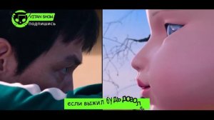 ПЕСНЯ КУКЛА ИГРА В КАЛЬМАРА 2 клип Betsy, Мария Янковская