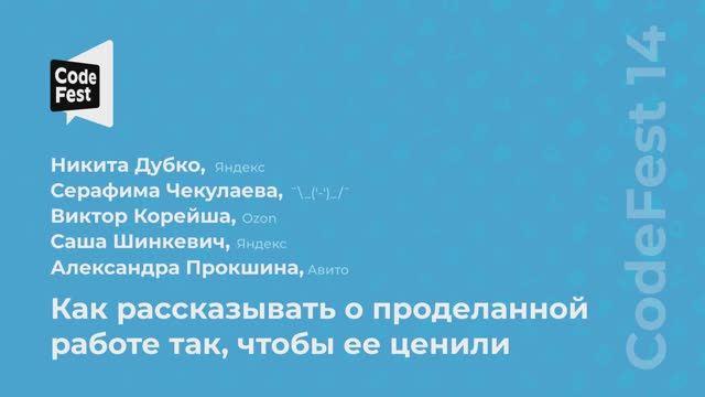 Никита Дубко. Серафима Чекулаева. Виктор Корейша. Саша Шинкевич. Александра Прокшина. Как... смотреть онлайн