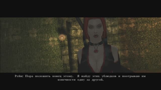 BloodRayne: ReVamped PS5 Russound Часть 01