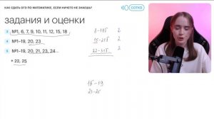 Как сдать ОГЭ по математике, если ничего не знаешь?