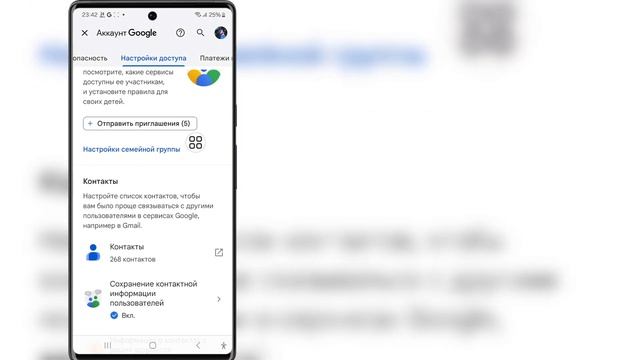 Как удалить Family Link из аккаунта GOOGLE | Удалить Google Family Link смотреть онлайн