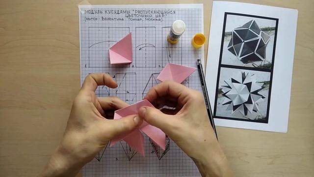 Распускающийся шар Шаг 2 сборка внутренних пятиугольных элементов цветов смотреть онлайн