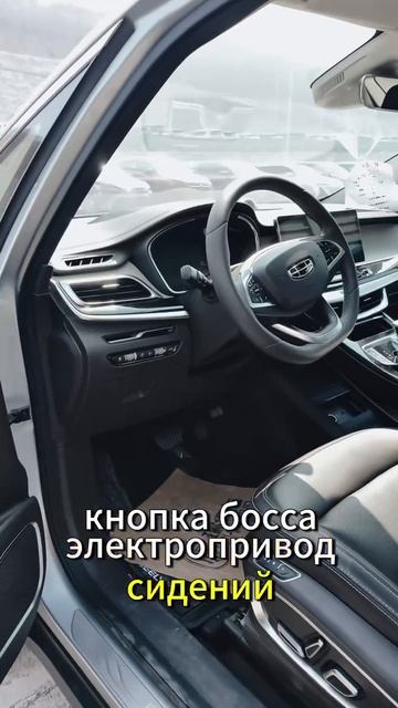GEELY JIAJI смотреть онлайн