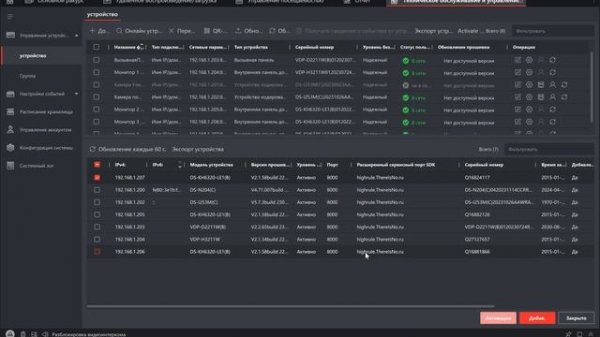Как настроить вызывную панель Hiwatch на 4 монитора HikVision ?