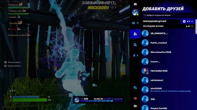 Ну типа Fortnite смотреть онлайн