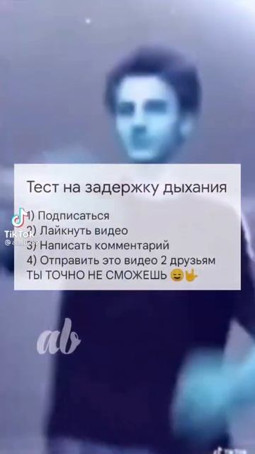 Тест на задержку дыхания #владбумаганафоне смотреть онлайн