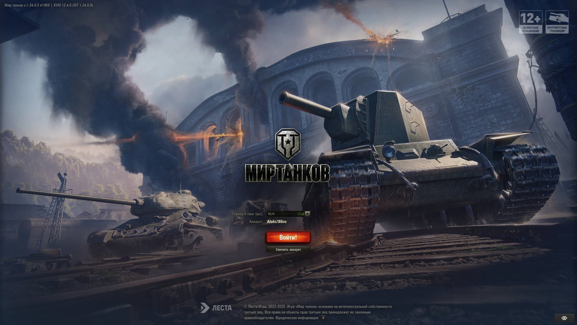 МИР ТАНКОВ. Лучшее. 26.05.25 смотреть онлайн