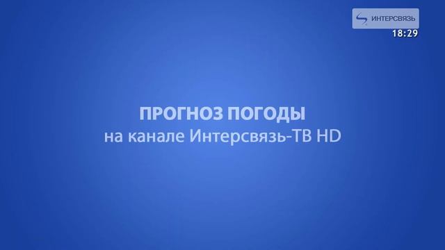 Фрагмент эфира (Интерсвязь-ТВ HD, 04.04.2024)
