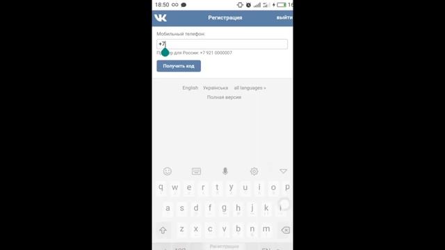 Регистрация в вк без телефона