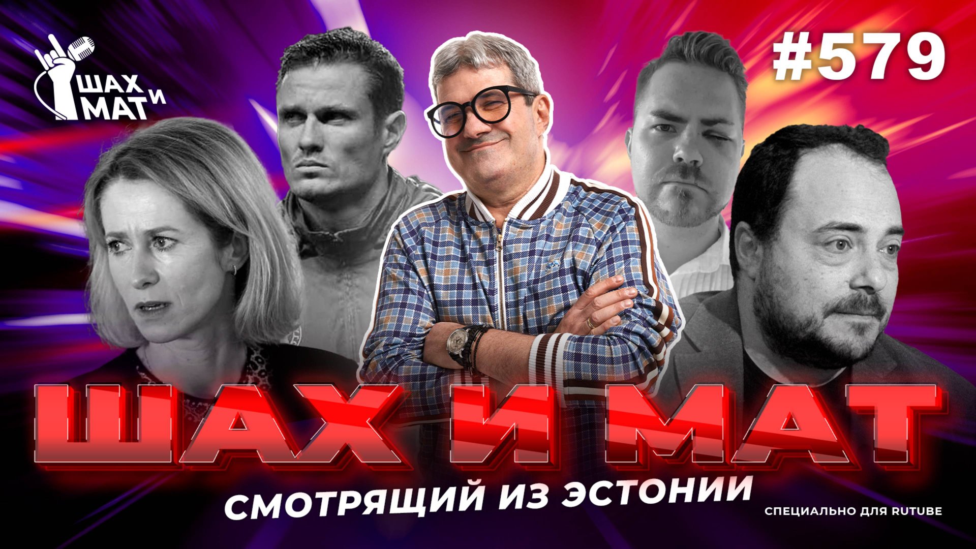 #579 - Вестник шпротолюба смотреть онлайн