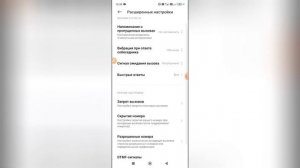 Как включить вспышку на звонок на Редми?