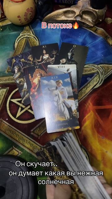 #shorts таро #tarot #таролог #shorts