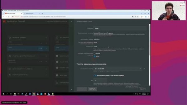 Positive Technologies: Базовая настройка PT AF PRO
