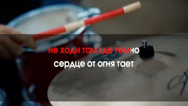 Bearwolf - Валькирия (Караоке)