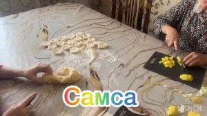 Как заморозить самсу?