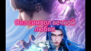 песня для Сяу Ву~боевой континент~(текст песни я писал?