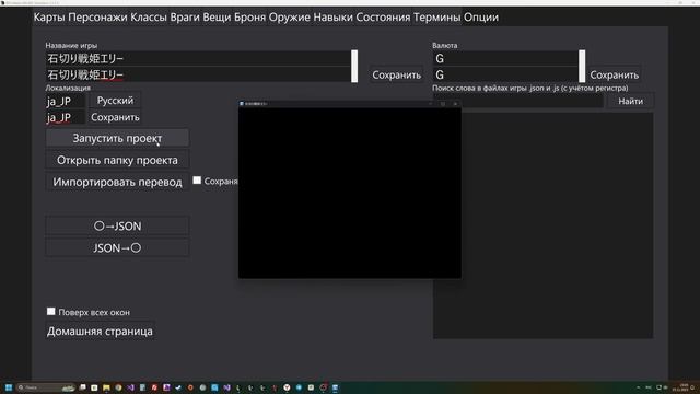 RPG Maker MV/MZ Translator. На что влияет смена локализации игры. смотреть онлайн