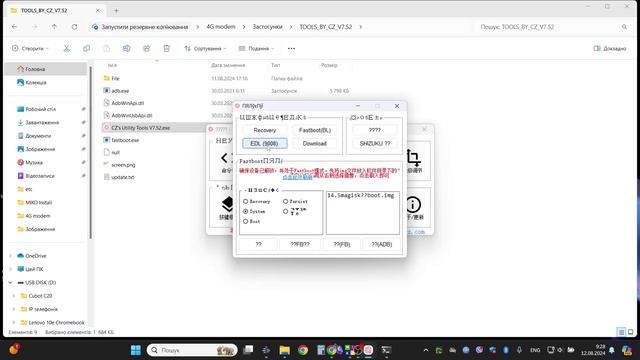 Частина 1.Веб-сервер з 4G модему. Backup прошивки модема смотреть онлайн