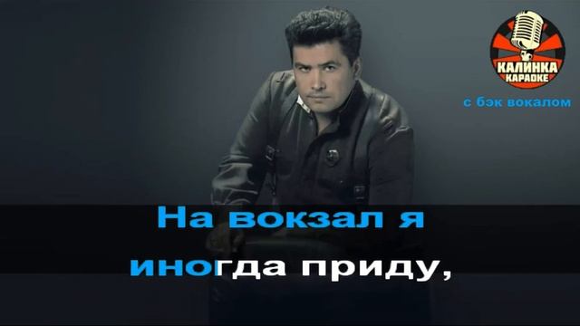 Калинка караоке 