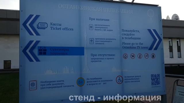 Останкинская башня: Как добраться смотреть онлайн