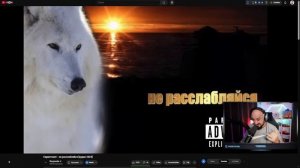Скриптонит - не расслабляйся | Реакция и разбор