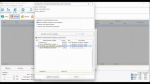 Добавление расходов в Домашней бухгалтерии при помощ?